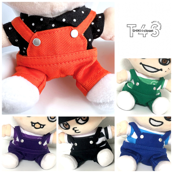 ∞ちびぬい］オーバーオール／type①(メンカラ5色) ぬいぐるみ SHIKI