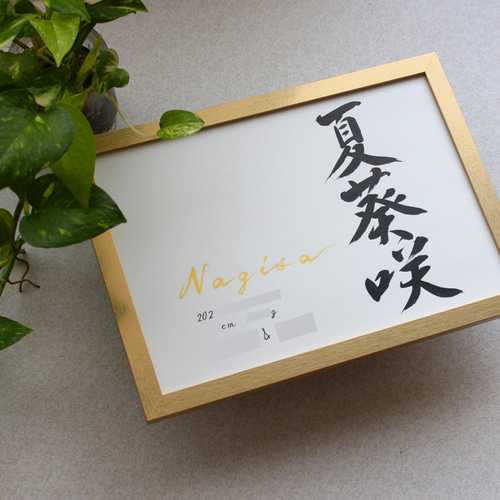 命名書 オンジュ/手形足形A4】用紙のみ ◇手形足形アート◇手書き