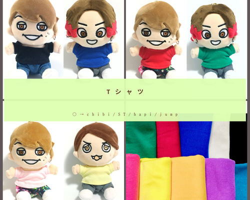 ∞ちびぬい］Tシャツ／無柄(各種) ぬいぐるみ SHIKI☆closet 通販