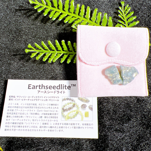 A)幻の鉱物☆アースシードライト☆原石☆地球と繋がる☆夢の具現化