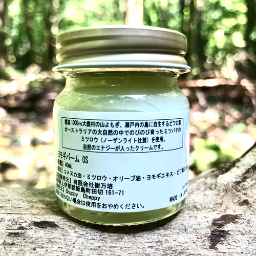 ≪ 薬用万能 無農薬 よもぎビワ クリーム 40ml ≫ その他雑貨