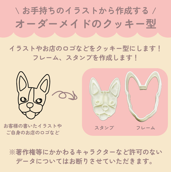 オーダーメイド クッキー型 クッキー型 Dファクトリー 通販 14928808