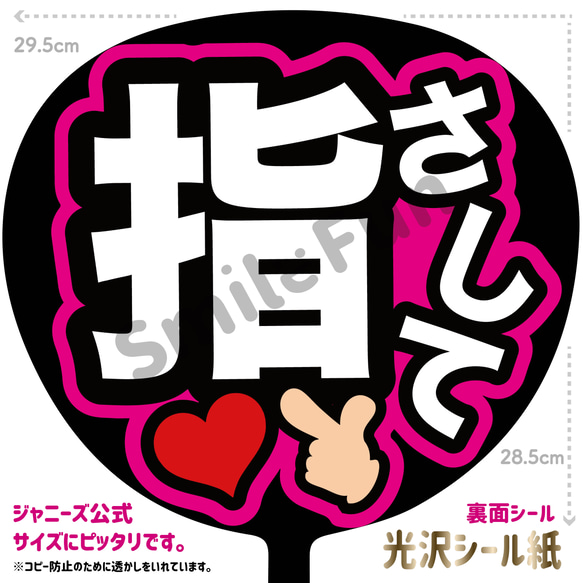 ファンサ文字 ファンサ ファンサうちわ 名前文字 コンサートうちわ