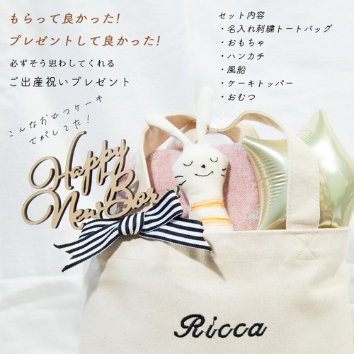 おむつケーキ 出産祝い 男の子 女の子 お名前入り おむつケーキ トート