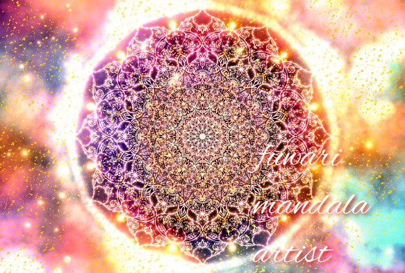 すべてが感謝の意識に】愛と光❋高波動曼荼羅エネルギーアート