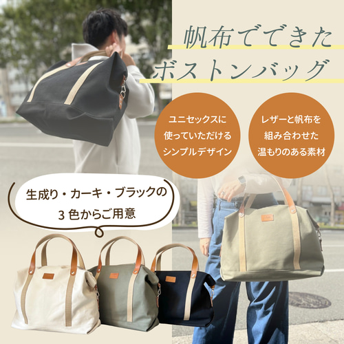 旅行アイテム2024】受注生産 ヴィアッジョ 帆布 ボストンバッグ トート