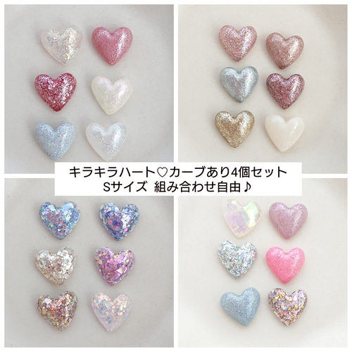 ハート ネイル キラキラ パーツ 立体 ハンドメイド 3D デコパーツ