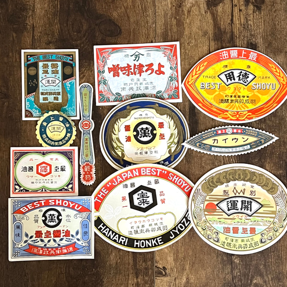 昭和レトロ・調味料ラベル11枚セット☆コラージュ素材【c】 その他素材