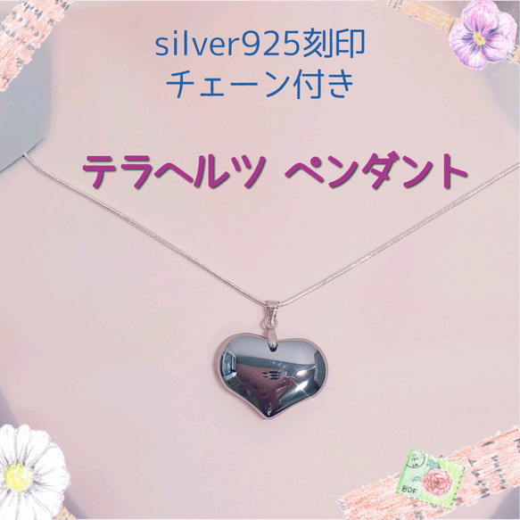 高純度テラヘルツ ハート ペンダント ネックレス ❤︎ silver 925