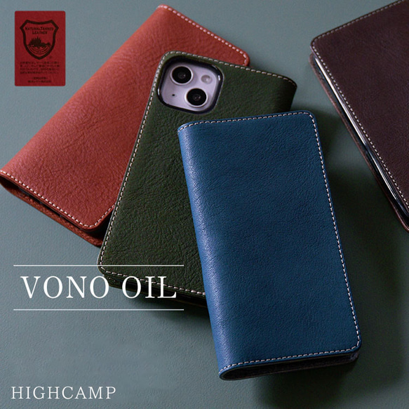 栃木レザー スマホケース 本革 ほぼ全機種対応 手帳型「ヴォーノオイル
