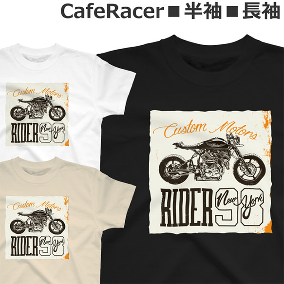 Tシャツ バイク オートバイ メンズ レディース ジュニア 半袖 長袖