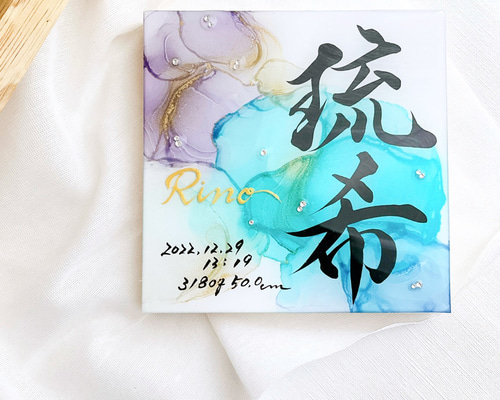 アルコールインクアート命名書 雑貨・その他 命名書Himawari 通販