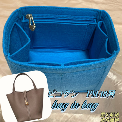 ピコタン PM/18 バッグインバッグ ピコタンロック インナーバッグ