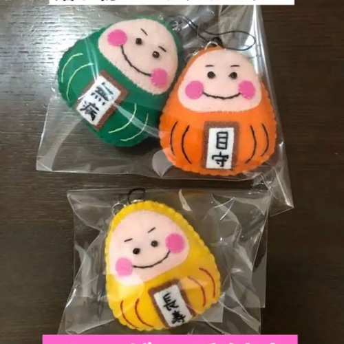 だるまお守り(1個)ハンドメイド フェルト その他雑貨 daruma__2929