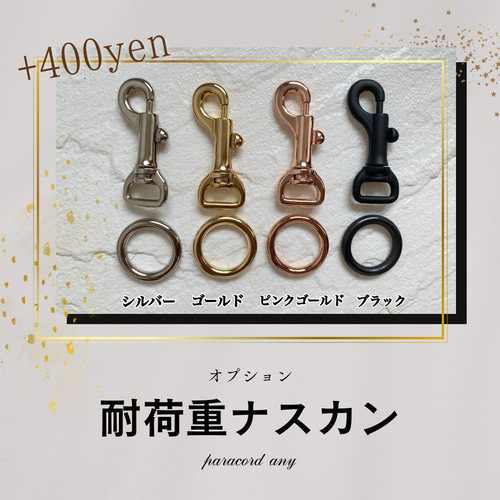 2カラーオーダー】パラコードハンドストラップ【受注製作】 ネック