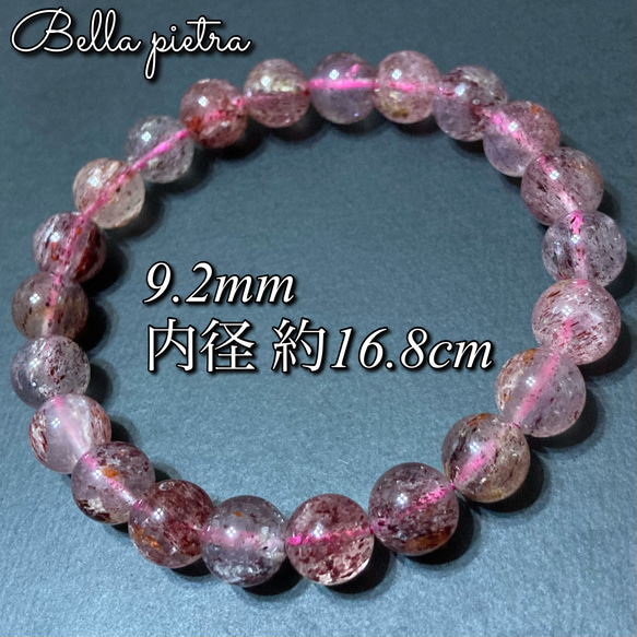 高品質☆希少☆レッドスーパーセブン 9.2mm 天然石ブレスレット レピ