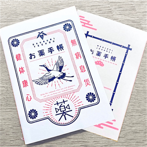 鶴のお薬手帳（Medication Notebook） ノート MAYU SUGIMOTO 通販