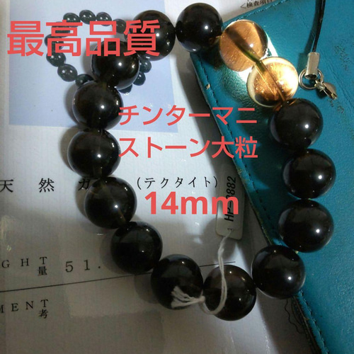 チンターマニストーン鑑別書付き14mm大粒ブレスレット最高品質