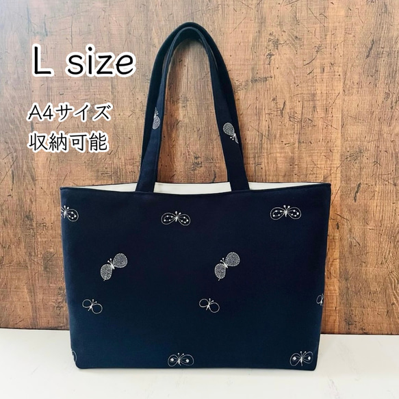 Lサイズ A4サイズ対応 ミナペルホネン dop choucho 機能的なトート