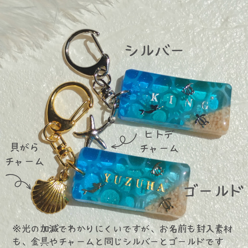 名前入り】海レジンのOblongキーホルダー☆キーリング☆名入れ＆文字