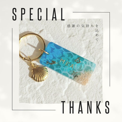 名前入り】海レジンのOblongキーホルダー☆キーリング☆名入れ＆文字