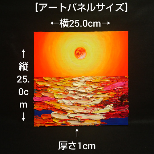 油絵 絵画アートパネル【オレンジの月】 絵画 HR 通販 15785299