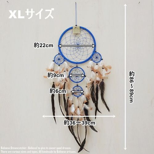 ドリームキャッチャー マクラメ Size XL 幅22cm 長さ86~89cm 青 ブルー