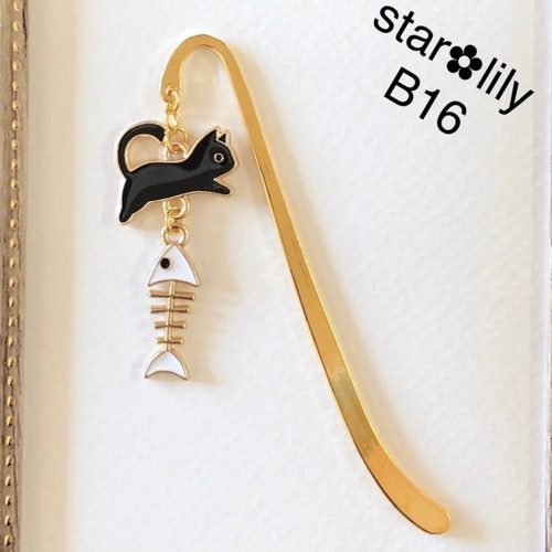 かける黒猫❁⃘*.゜骨のブックマーカー(しおり) しおり・ブックマーク