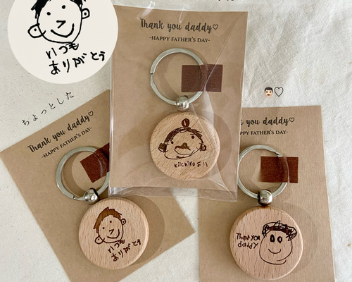 送料込】父の日 キーホルダー 似顔絵 木製 プレゼント 雑貨・その他
