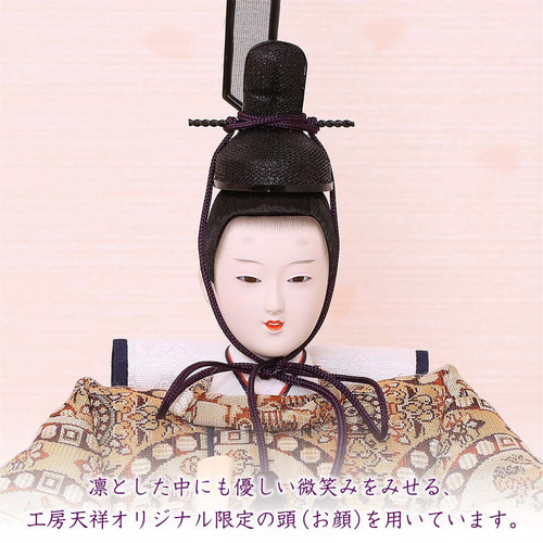 雛人形 新古今雛 小三五親王飾り 正絹帯 工房天祥オリジナル ひな人形