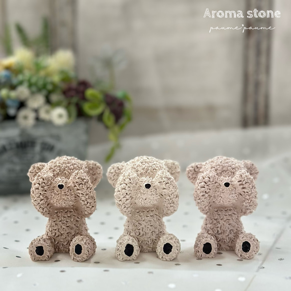 クマ型アロマストーン等まとめ売り クマ型アロマストーン等まとめ売り