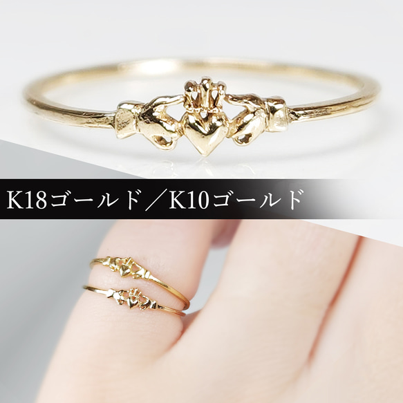 華奢なK18,K10ゴールドのクラダリング 指輪 サイズ調整 金属アレルギー