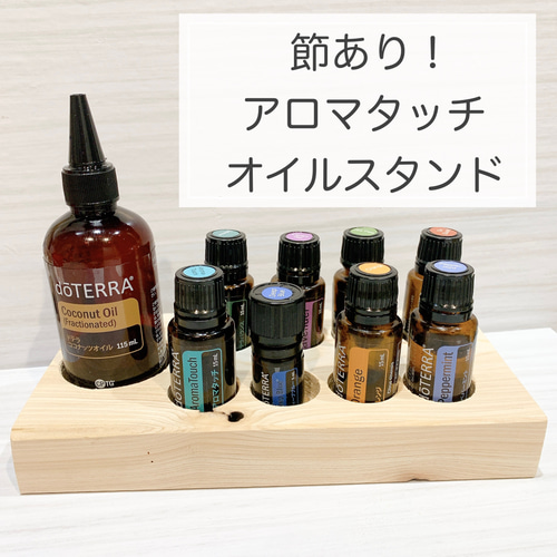 ⑳ヒノキ無垢材 doTERRA ドテラ アロマタッチ アロマオイルスタンド