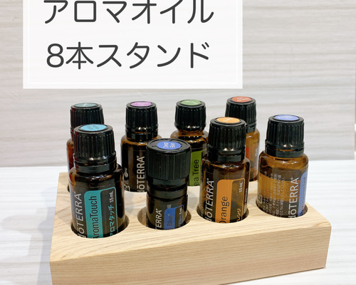 ⑱ doTERRA ドテラ アロマスタンド アロマタッチ オイルスタンド 8本用