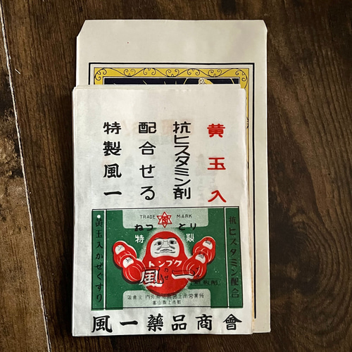 昭和レトロな薬袋・大小ミックス5枚☆コラージュ素材 その他素材