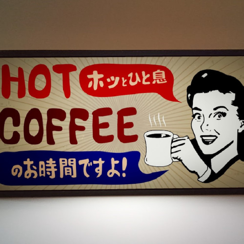 ホッと コーヒー HOT COFFEE 休憩 カフェ BAR 喫茶 昭和レトロ サイン