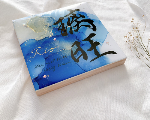 蒼月ページ アルコールインクアート命名書お花柄アート 蒼月ページ