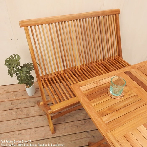 チーク無垢材 二人掛け 折りたたみガーデンチェア 椅子 木製いす 天然