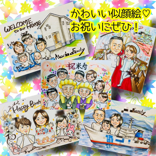 似顔絵オーダー 似顔絵 イラスト コスプレ ウェルカムボード