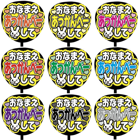 即購入可】ファンサうちわ文字 カンペうちわ 規定内サイズ