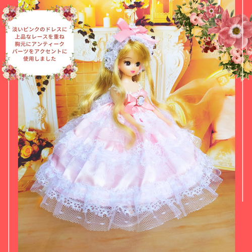 リカちゃん プリンセスドレス ハンドメイド服 ドール服 人形服 ドール