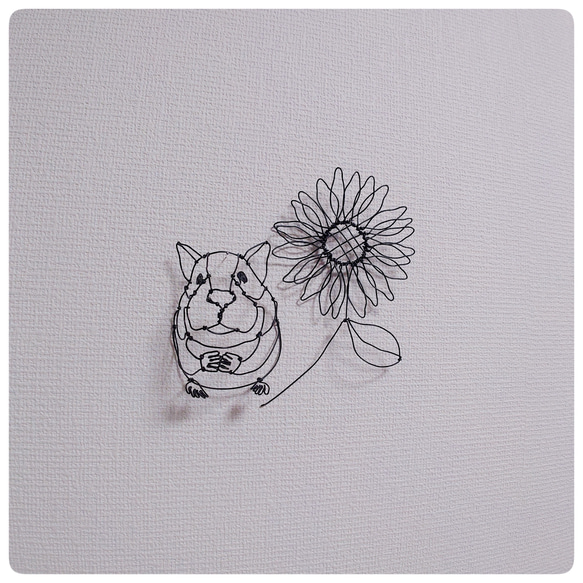 ワイヤーアート ハムスターちゃんとひまわり 立体・オブジェ -cm