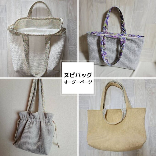 ヌビバッグ オーダーページ トートバッグ moeuhane by menma 通販