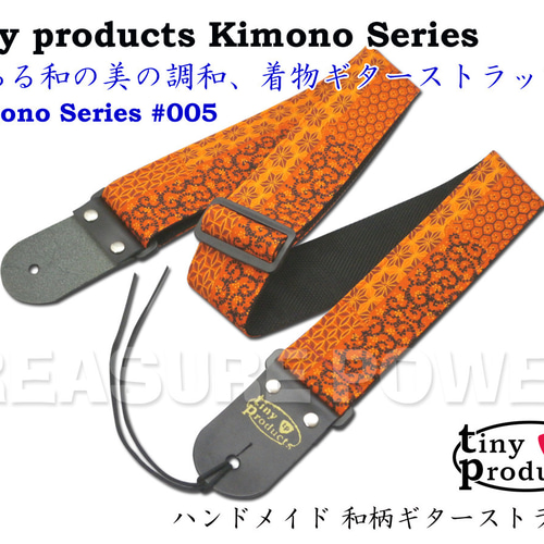 和柄ギターストラップ Kimonシリーズ #005 着物シリーズ 楽器