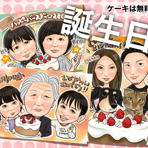 デジタル似顔絵オーダー☆結婚式、誕生日、還暦、記念などに♪ 写真