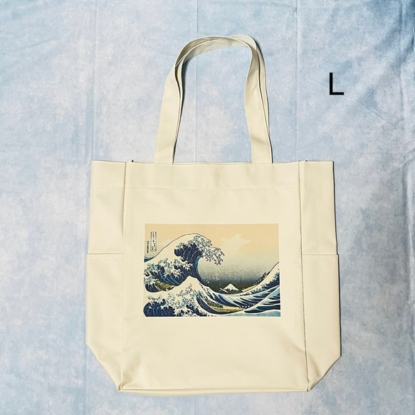 葛飾北斎 富嶽三十六景 神奈川沖浪裏 マルチポケットトートバッグL