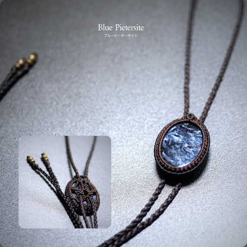 1点もの ブルーピーターサイト マクラメループタイ ネックレス