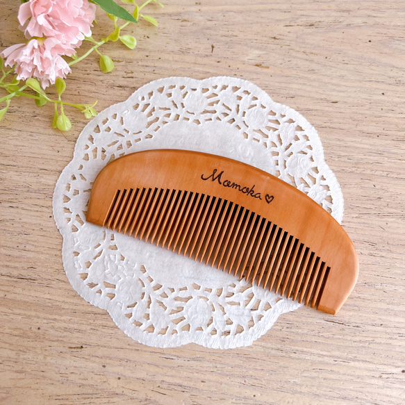 名入れ桃の木櫛〜出産祝い 誕生日 女の子の贈り物に コーム shizuka