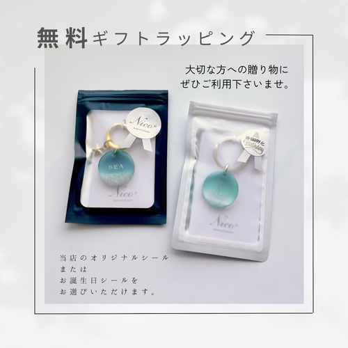 名入れ文字入れ】暗闇で光るドットキーホルダー＊選べるチャーム付き