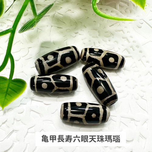 亀甲長寿六眼天珠瑪瑙 5玉 天然石 liberty 通販 16515827｜Creema